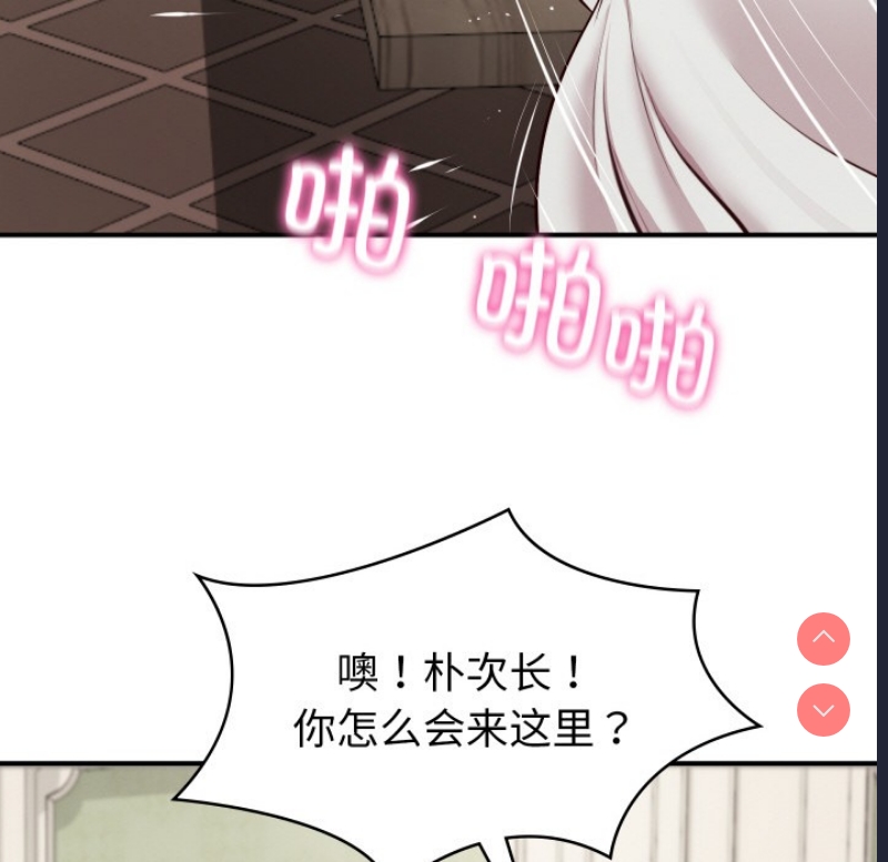 财阀家的女婿 第1话 第151页