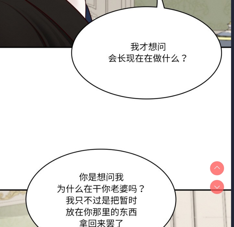 财阀家的女婿 第1话 第155页