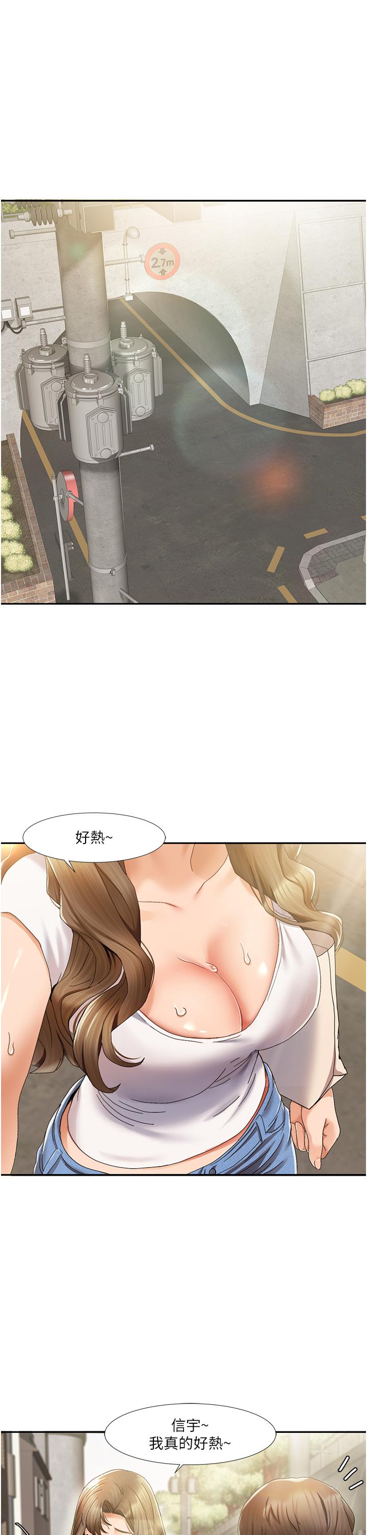 我的性福剧本 第1话 第31页
