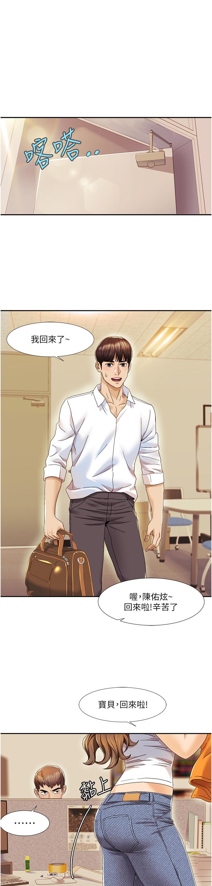 我的性福剧本 第1话 第47页