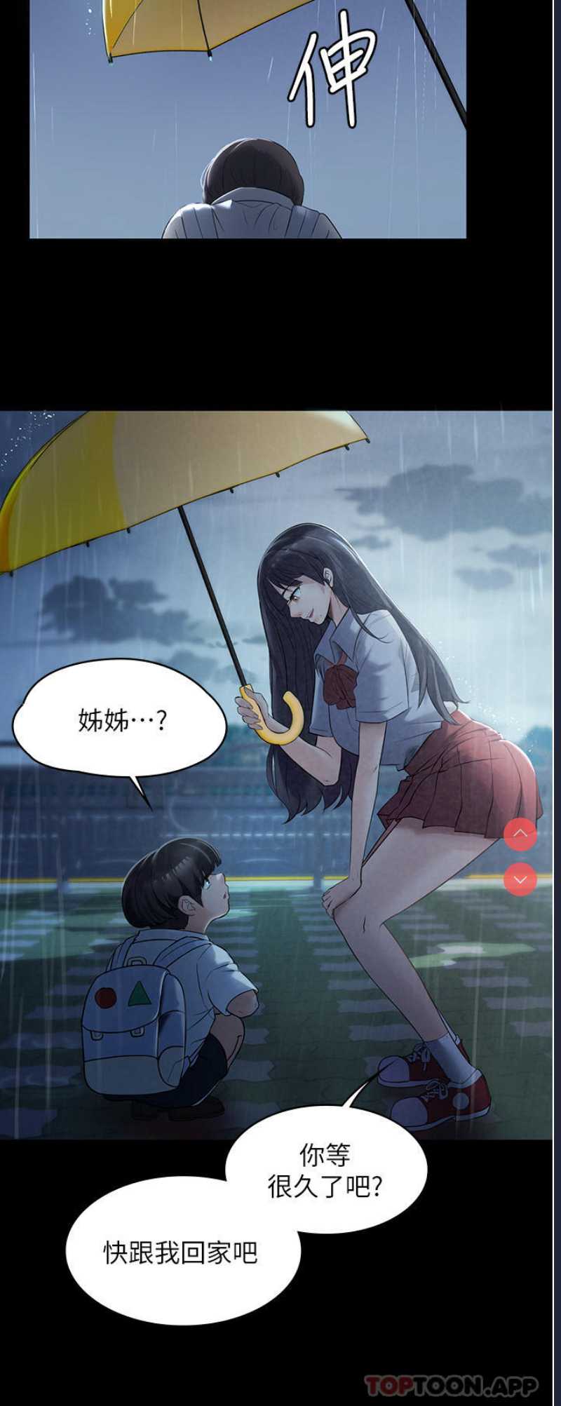 家政妇小姐姐 第1话 第29页