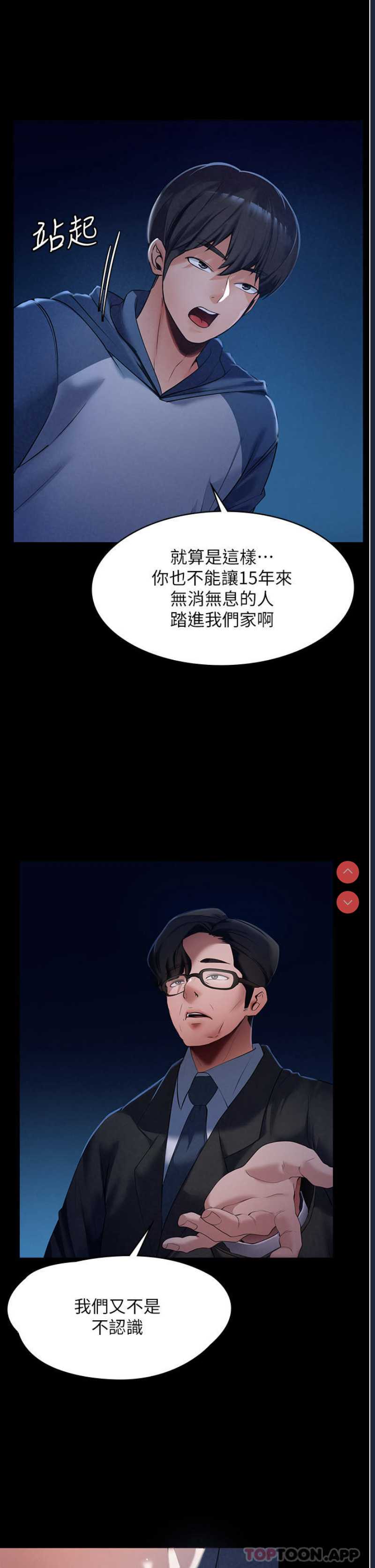 家政妇小姐姐 第1话 第34页