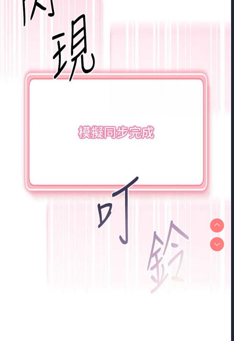 练爱选择题 第1话 第166页