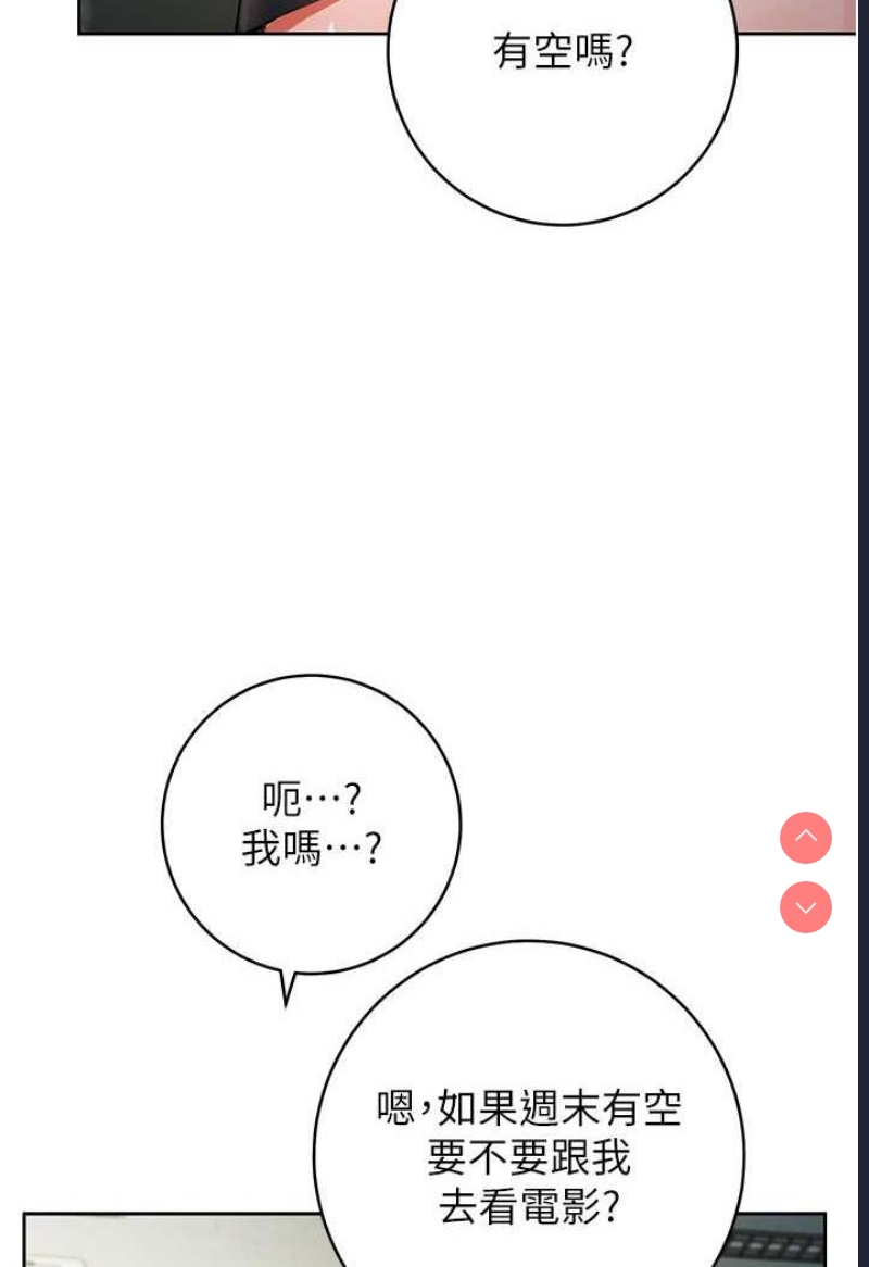练爱选择题 第1话 第28页