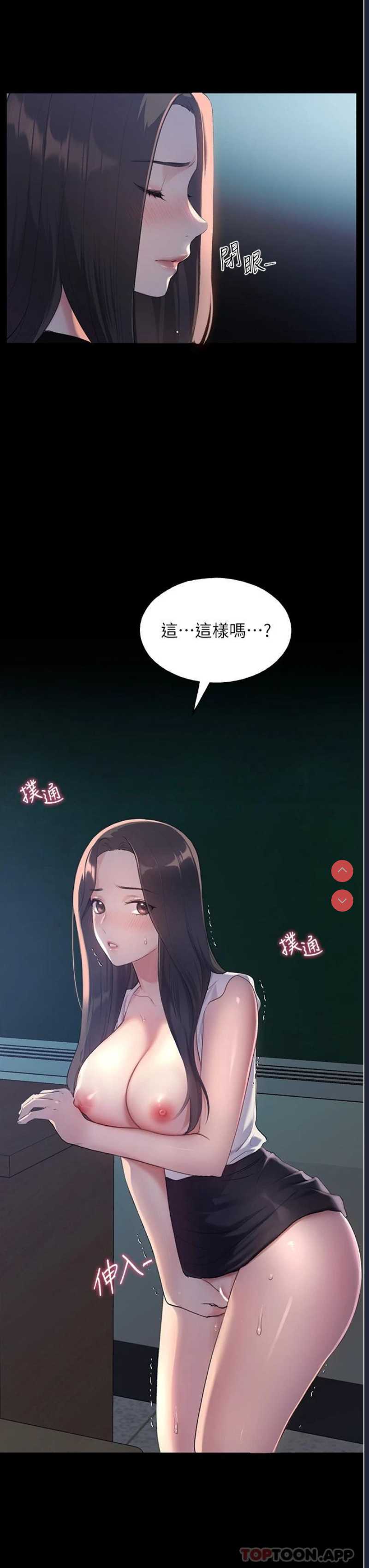 野蛮插画家 第1话 第24页