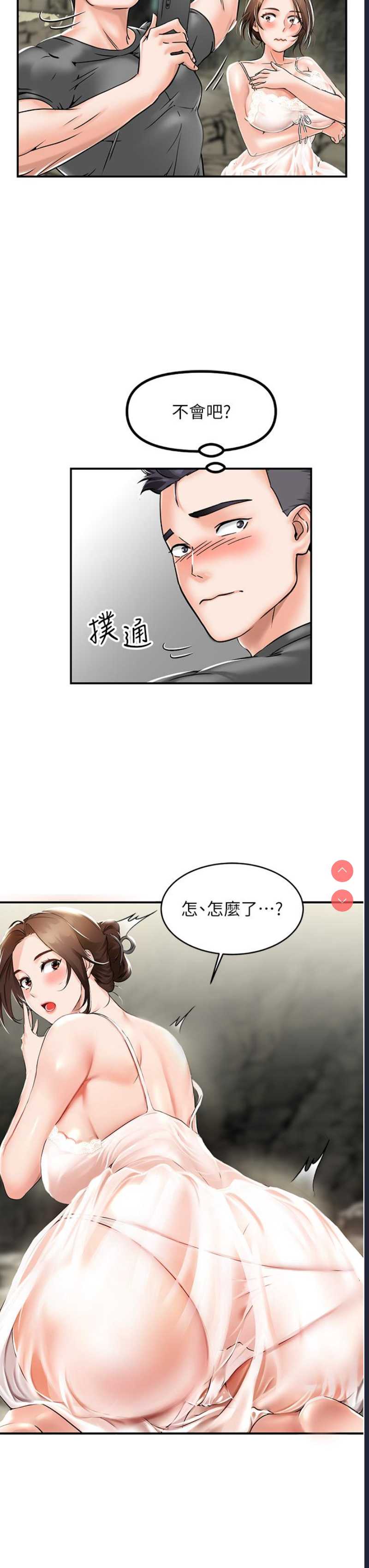 我和继母的荒岛求生记 第1话 第62页
