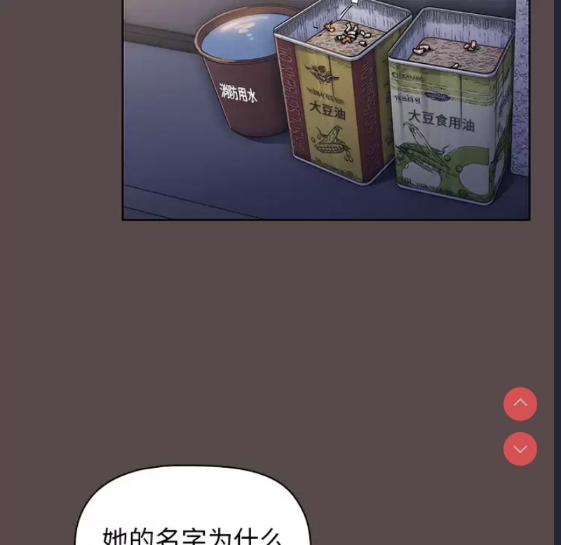 小孩子才做选择 - 韩国漫画 第1话 第155页