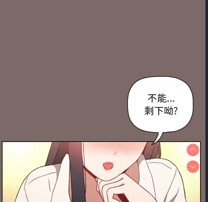 小孩子才做选择 - 韩国漫画 第1话 第52页