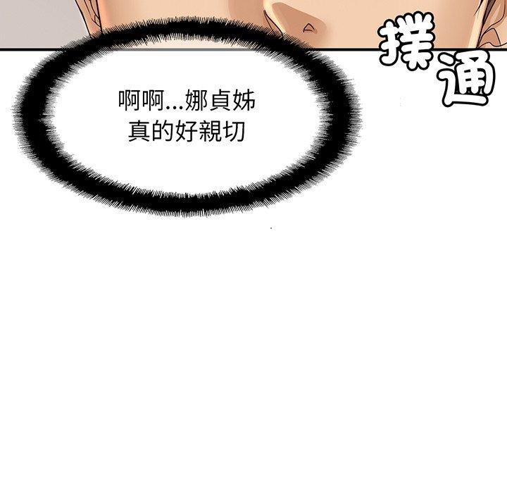 相亲相爱一家人/亲密一家人 第1话 第115页