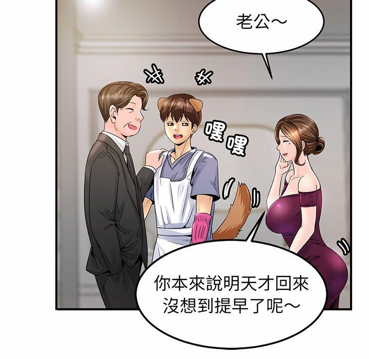 相亲相爱一家人/亲密一家人 第1话 第200页