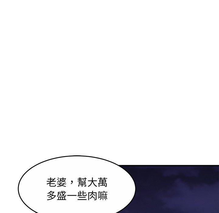 相亲相爱一家人/亲密一家人 第1话 第235页