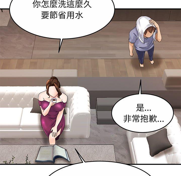 相亲相爱一家人/亲密一家人 第1话 第74页