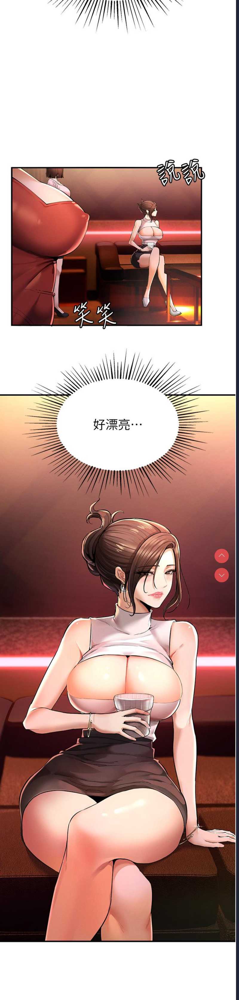 贪婪游戏 第1话 第41页