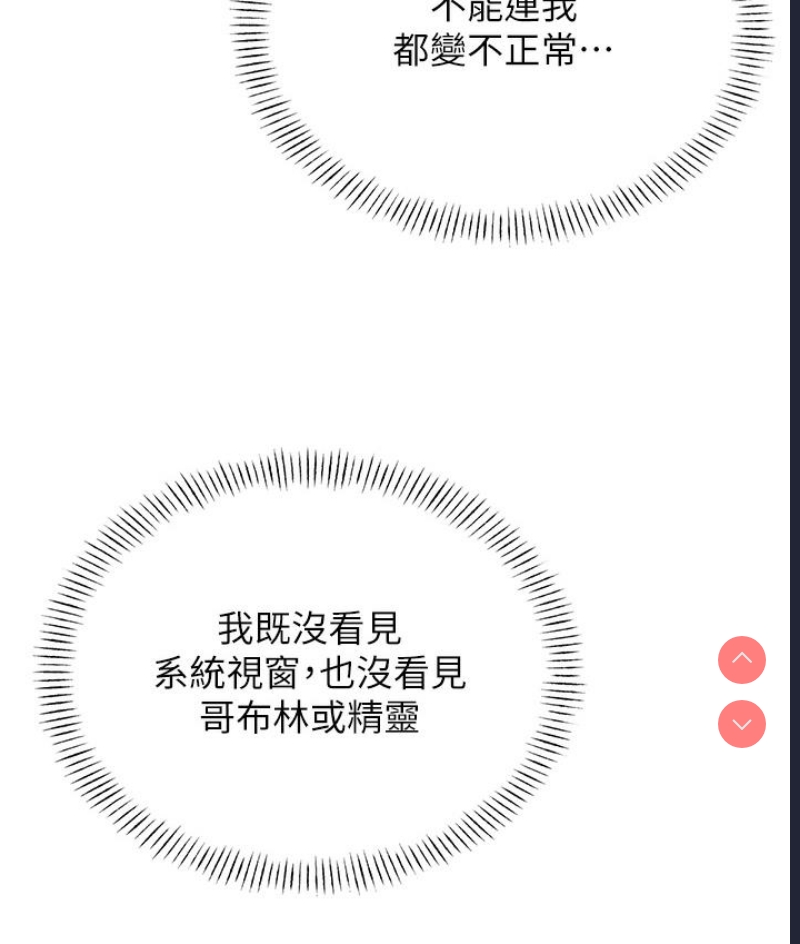 性运刮刮乐 第1话 第147页