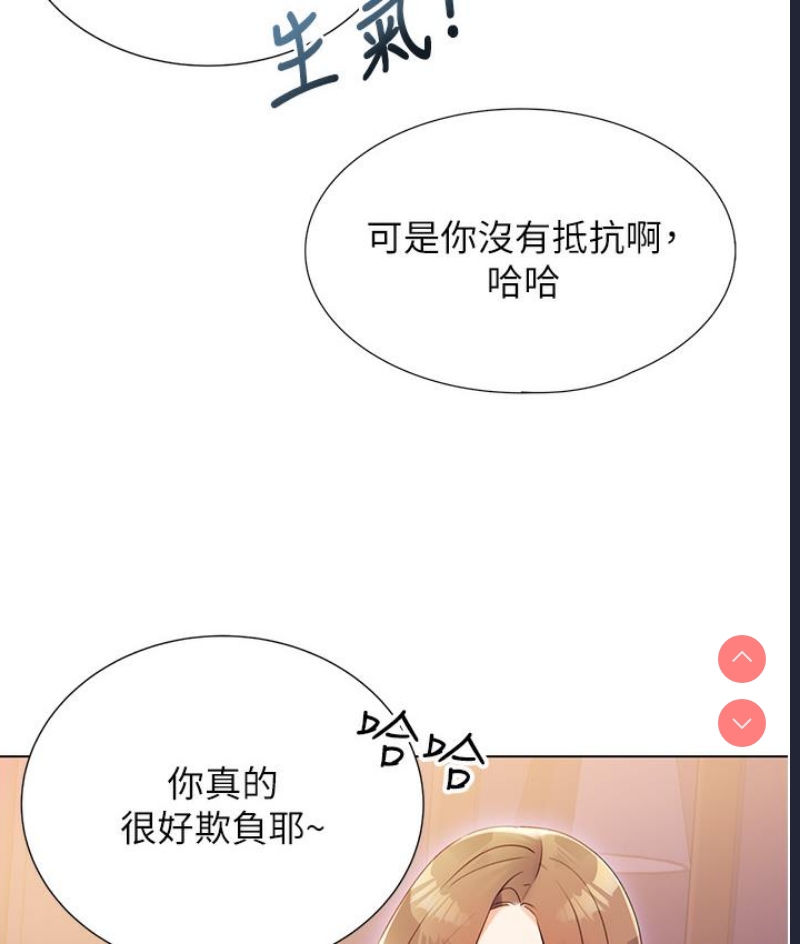 性运刮刮乐 第1话 第202页