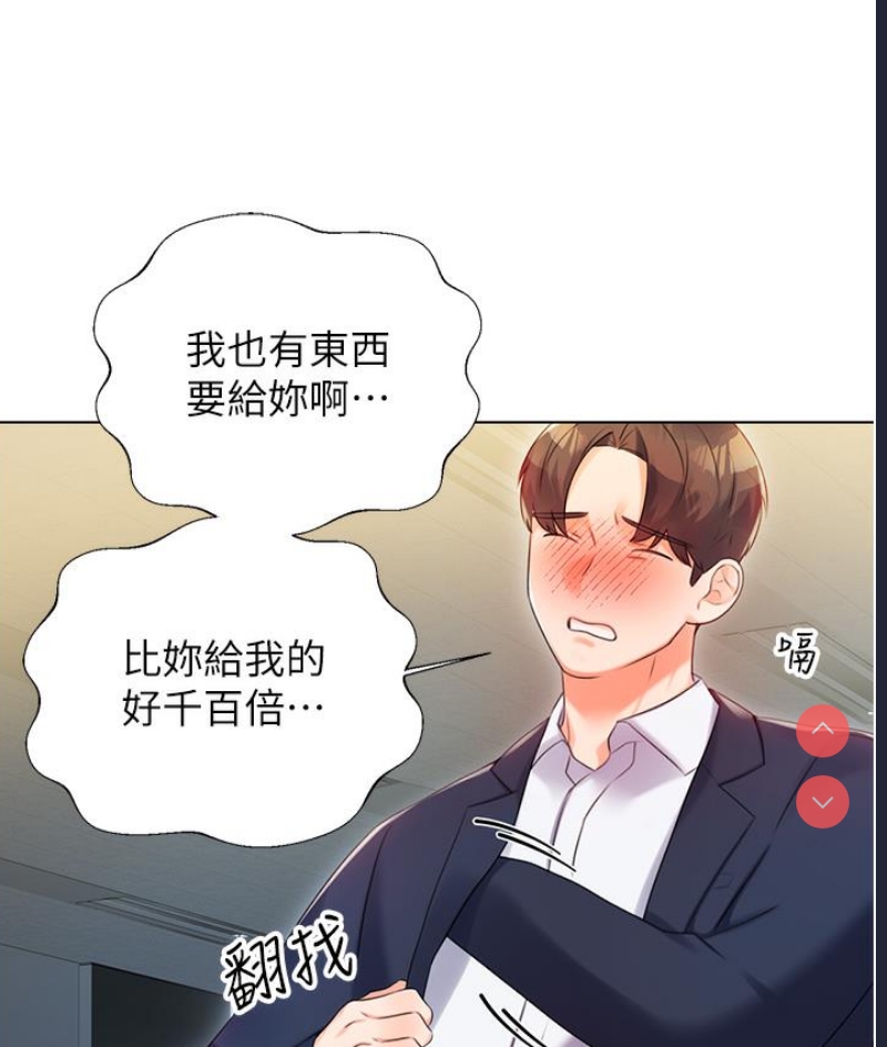 性运刮刮乐 第1话 第281页