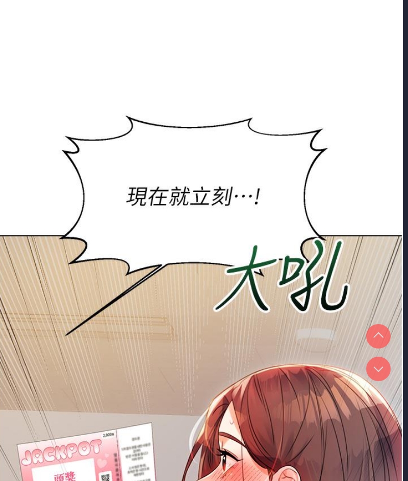性运刮刮乐 第1话 第335页