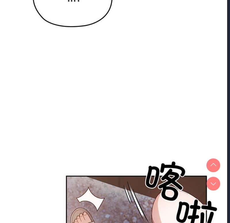 请把女儿交给我 第1话 第36页
