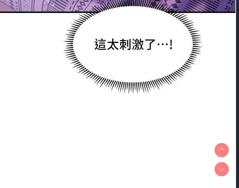 催眠撩法 第1话 第51页