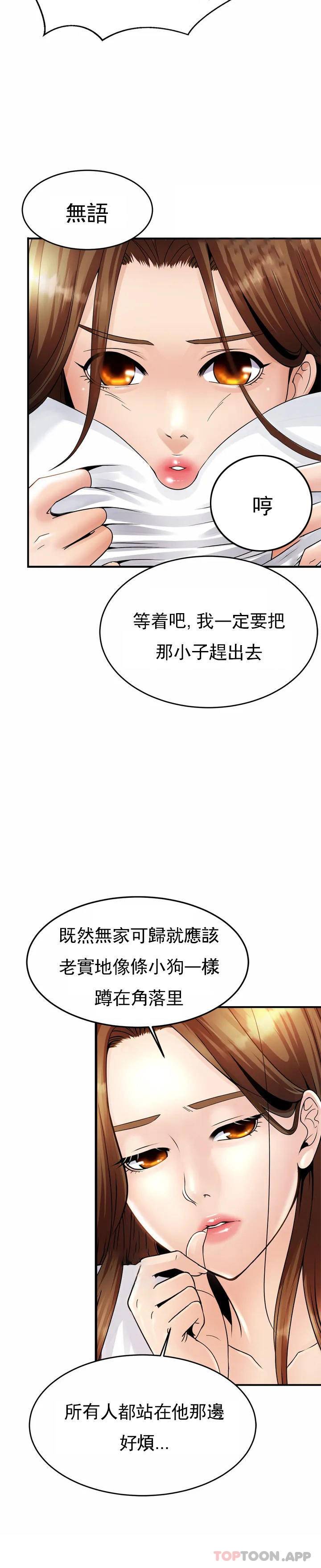 亲密的家庭 第1话 第69页