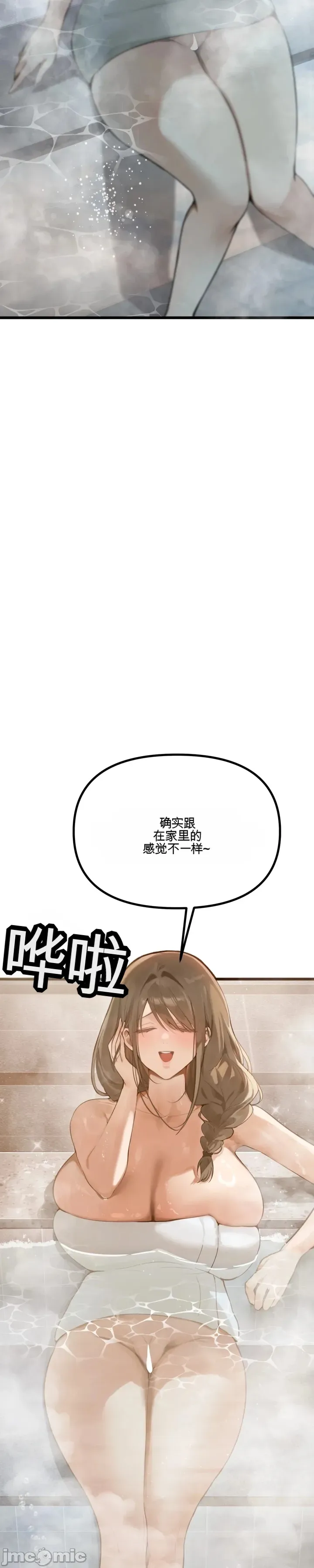 专为熟女专属的桑拿 第1话 第16页