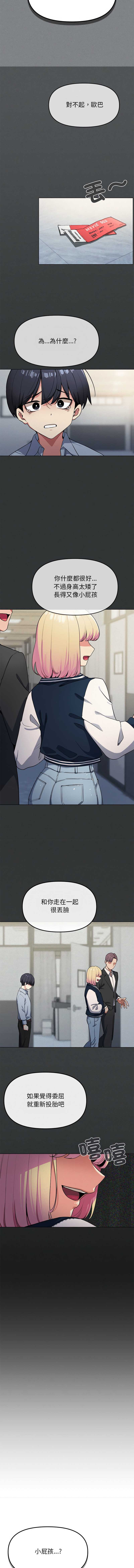 缺德邻居麦相害 第1话 第24页