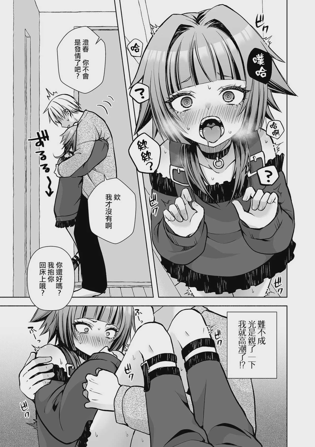 最後の日替わりディナー (Web男の娘・れくしょんッ！S Vol.117)｜最后的今日特餐 第1话 第6页