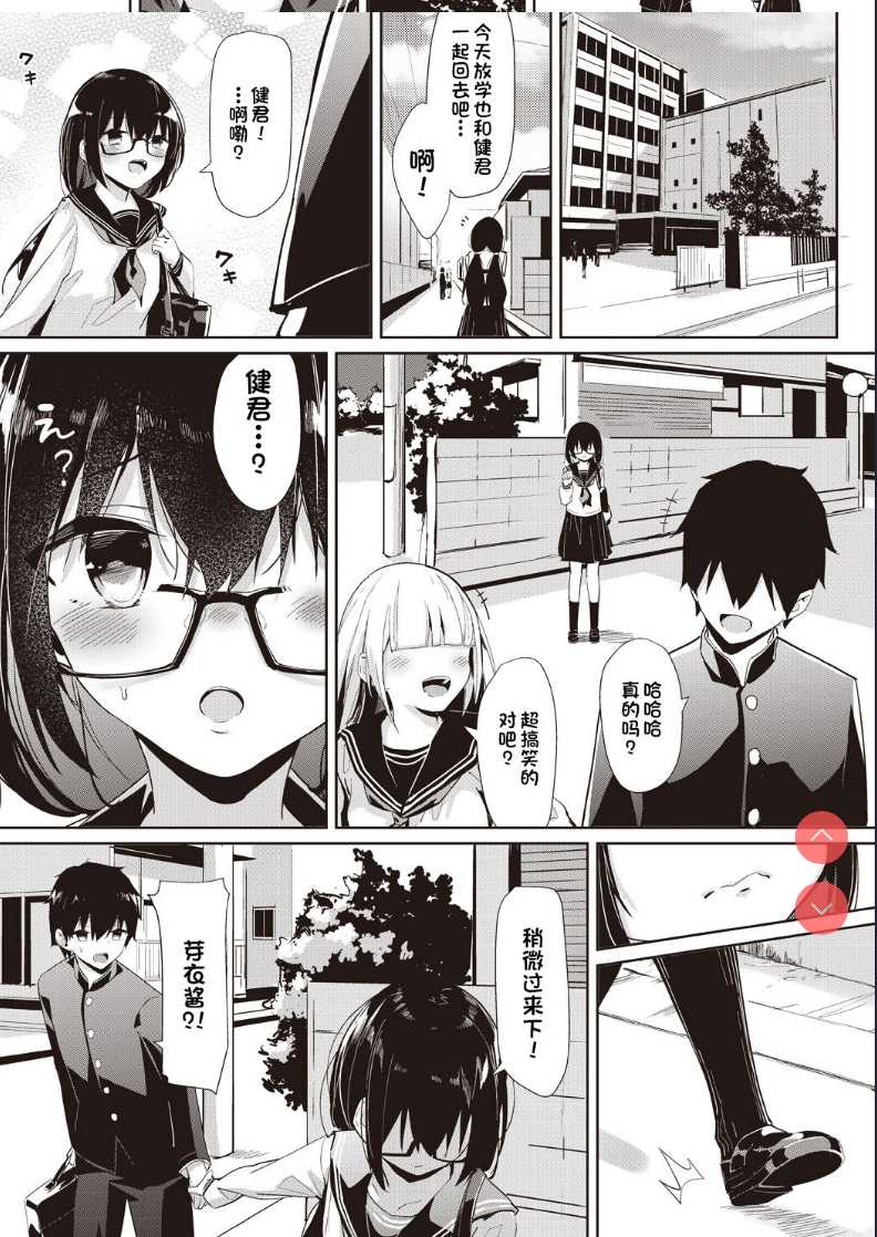 Hoshikatta Mono (COMIC AUN 2020-08) [Chinese] 第1话 第2页