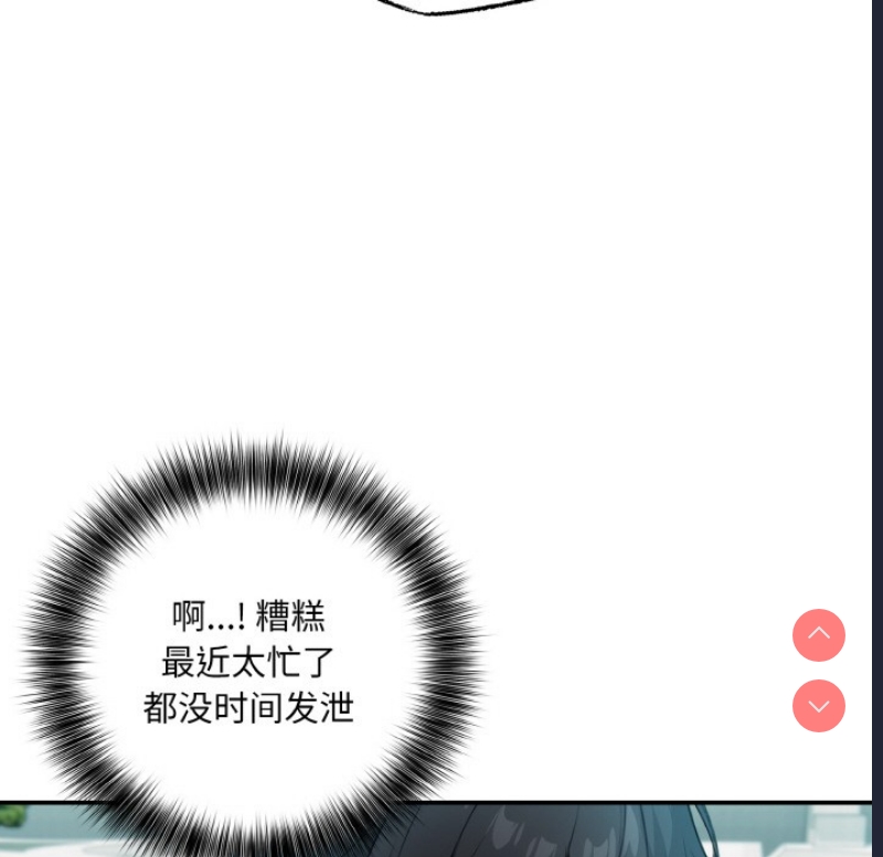 异世界骑士团长 第1话 第106页