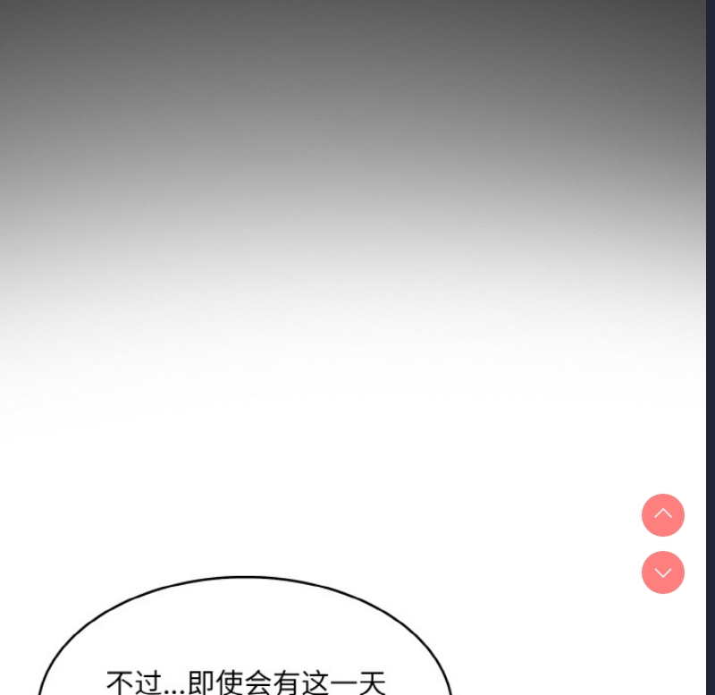 异世界骑士团长 第1话 第247页