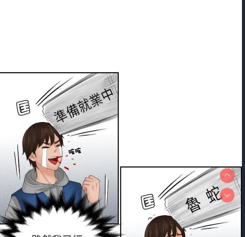 我的完美娃娃/我的专属娃娃 第1话 第45页