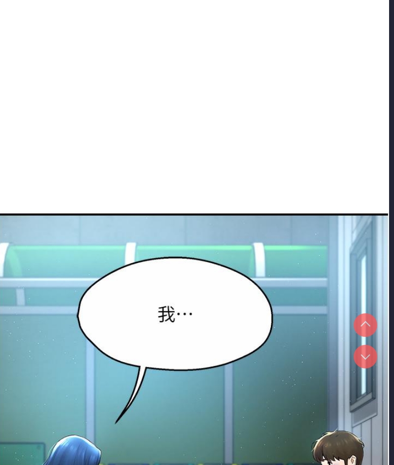 痒乐多阿姨 第1话 第36页