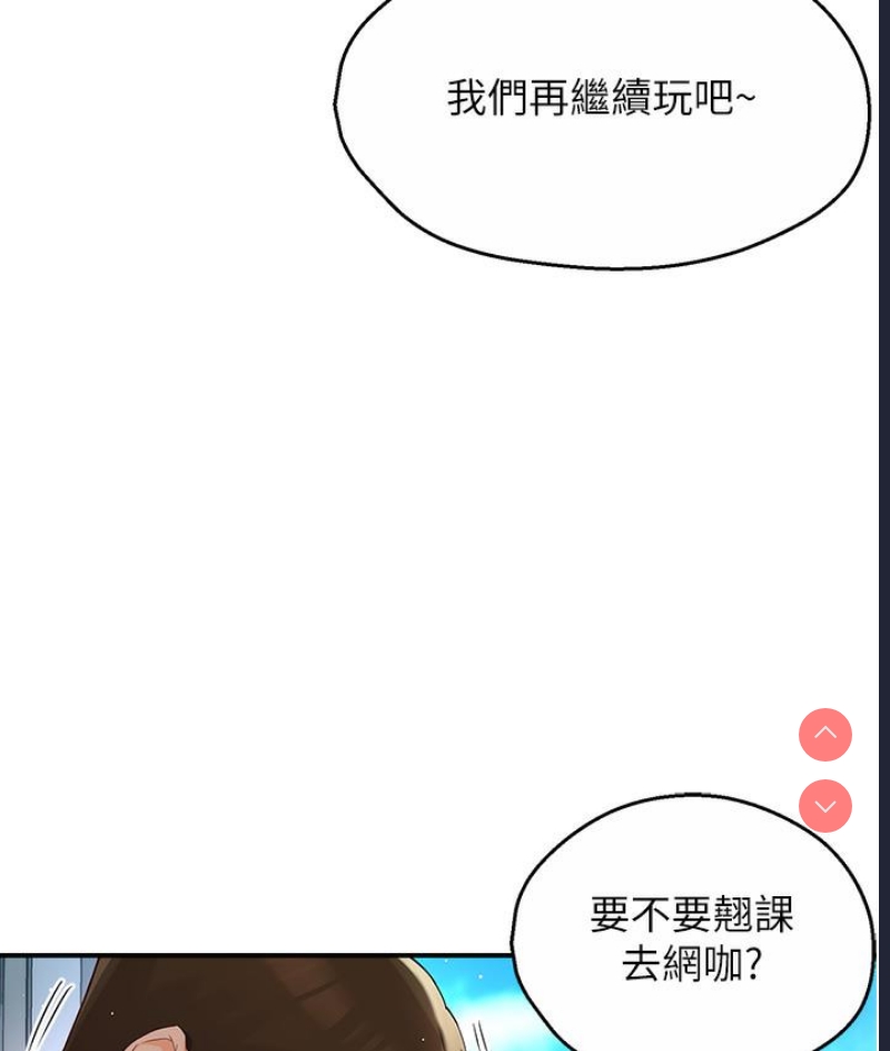 痒乐多阿姨 第1话 第45页