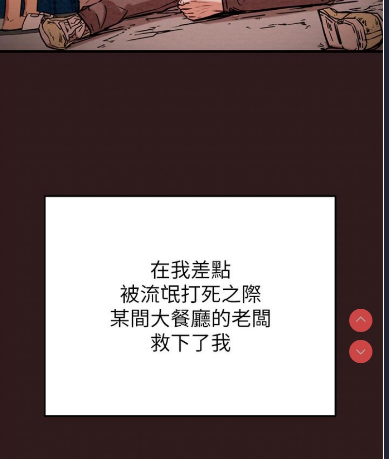 掠夺行动 第1话 第55页