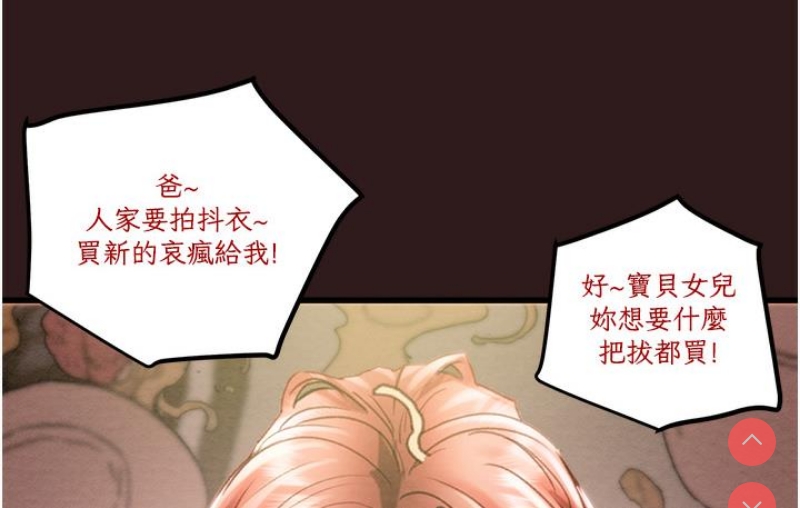 掠夺行动 第1话 第67页