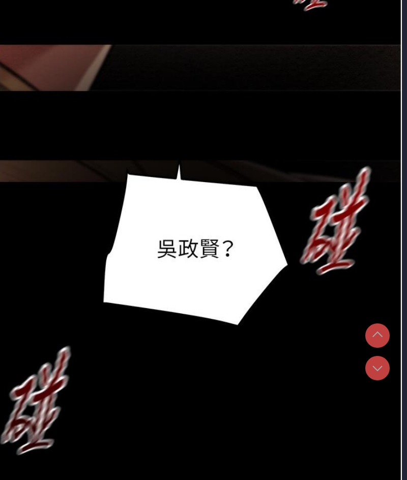 掠夺行动 第1话 第87页