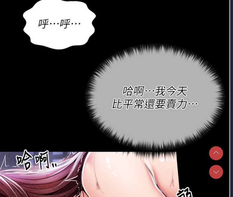 最强家丁 第1话 第98页