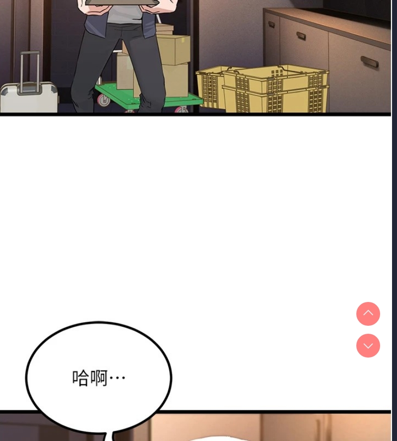 公务员的桃色副业 第1话 第115页