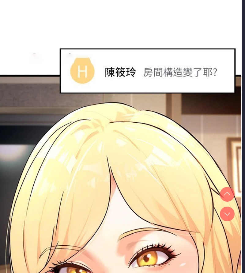 公务员的桃色副业 第1话 第175页