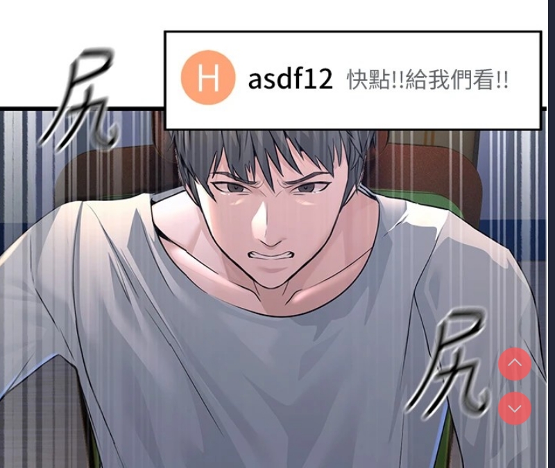 公务员的桃色副业 第1话 第217页