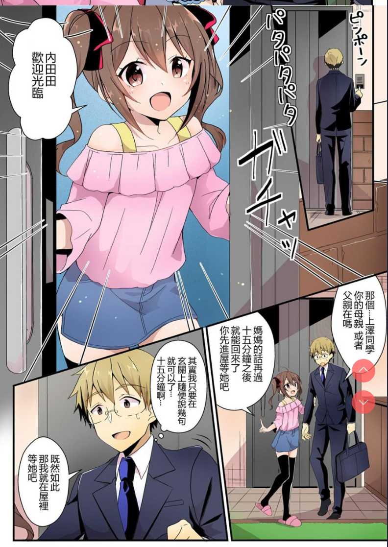 年上への憧憬 (TSFのFのほん 年の差セット) 第1话 第2页