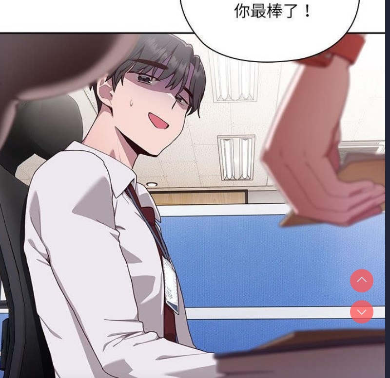 大企业里的小秘密/在大企业当废柴 第1话 第149页