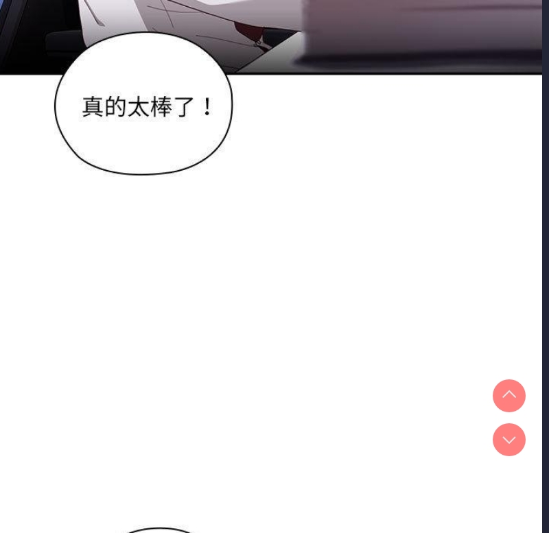 大企业里的小秘密/在大企业当废柴 第1话 第150页