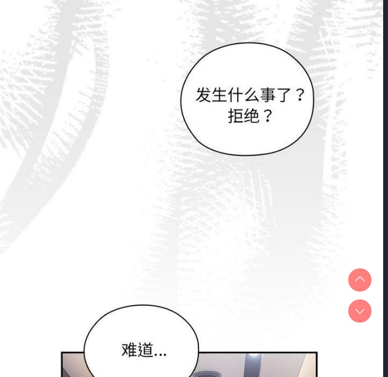 大企业里的小秘密/在大企业当废柴 第1话 第209页