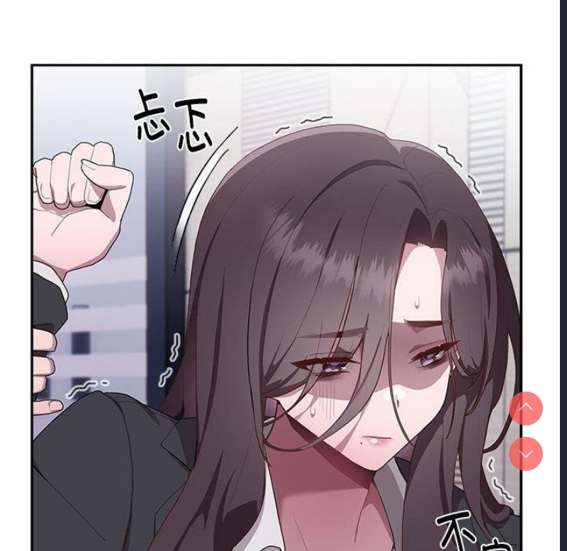 大企业里的小秘密/在大企业当废柴 第1话 第211页