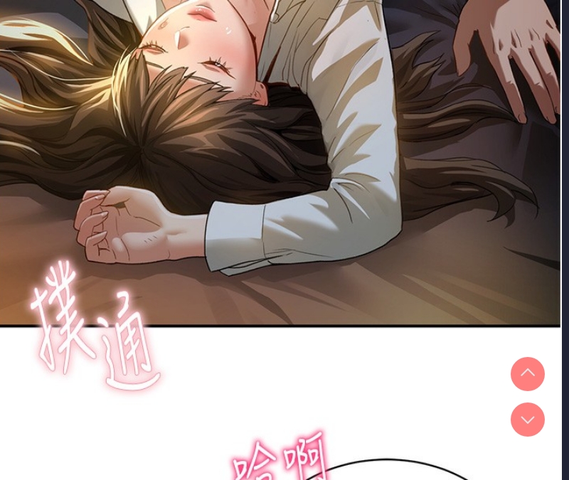 私密视角 第1话 第137页