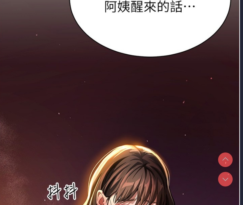 私密视角 第1话 第148页
