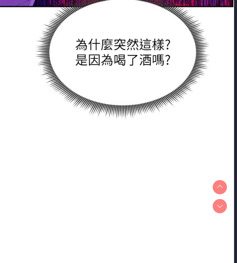 私密视角 第1话 第159页