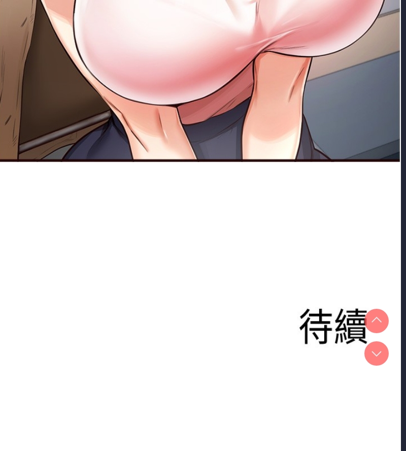 熟女自助餐 第1话 第168页