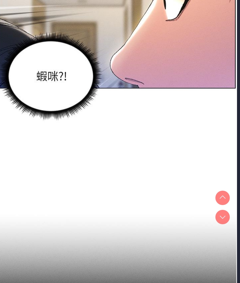 兄妹的秘密授课 第1话 第33页